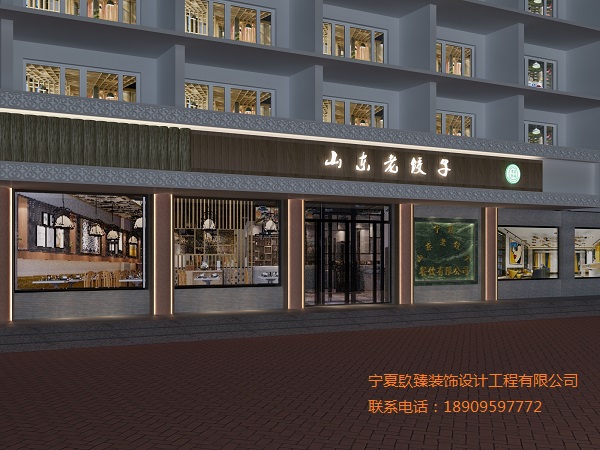 定边东北饺子馆餐厅设计方案鉴赏|定边餐厅设计装修公司推荐